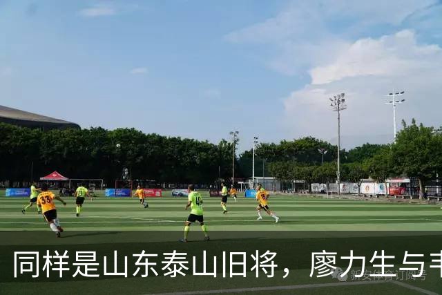 同样是山东泰山旧将，廖力生与韦世豪的情感天差地别