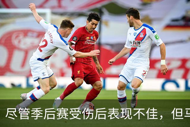 尽管季后赛受伤后表现不佳，但马刺对于后场球星依然充满信心？
