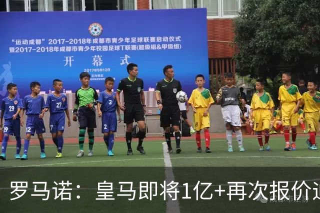 罗马诺：皇马即将1亿+再次报价迪奥曼德！拜仁签18岁新星达协议！