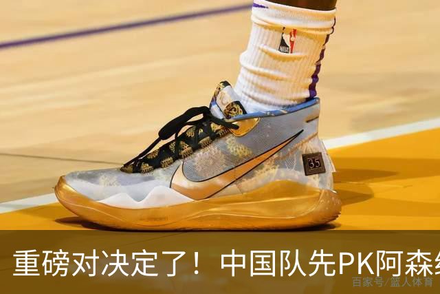 重磅对决定了！中国队先PK阿森纳，后战勒沃库森，邝兆镭出战