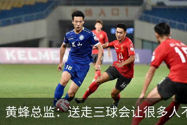 黄蜂总监：送走三球会让很多人不满，但做好这份工作需要厚脸皮