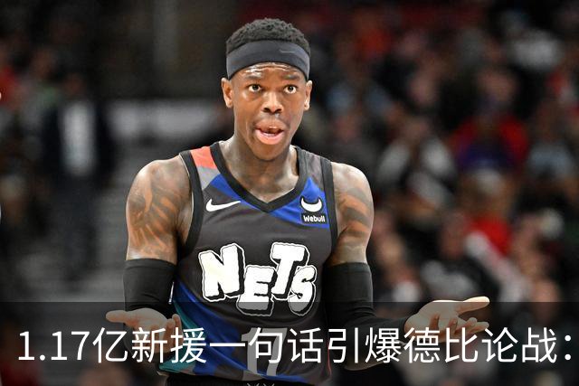 1.17亿新援一句话引爆德比论战：谁是伦敦之王，切尔西多层面占优